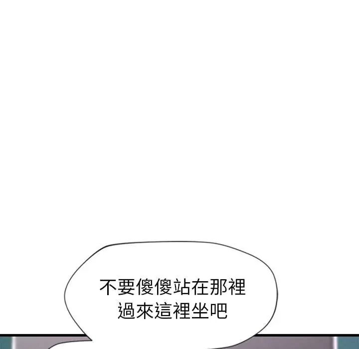 学姐的秘密特训 - 第4話 - page 110