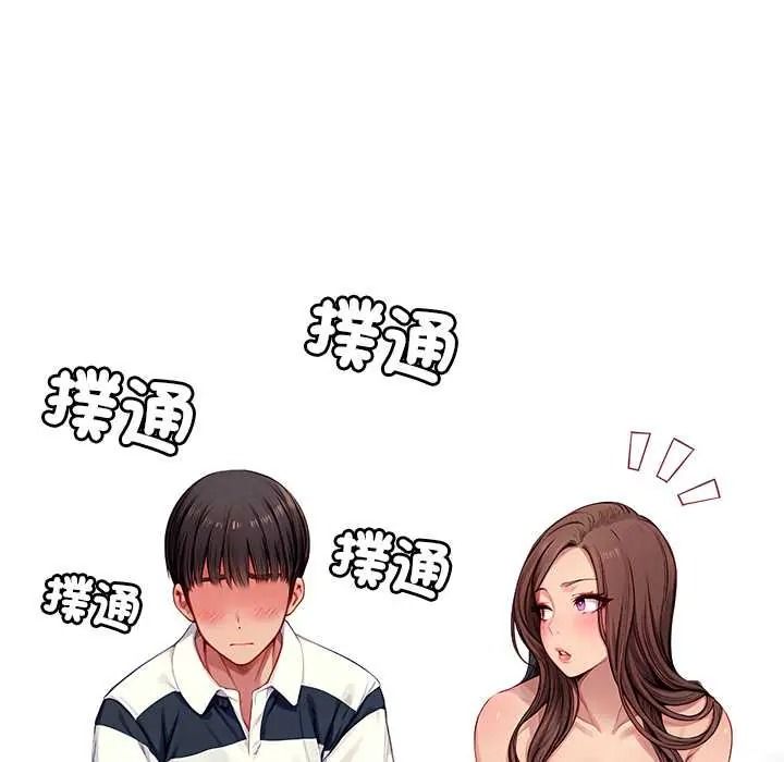 学姐的秘密特训 - 第4話 - page 113