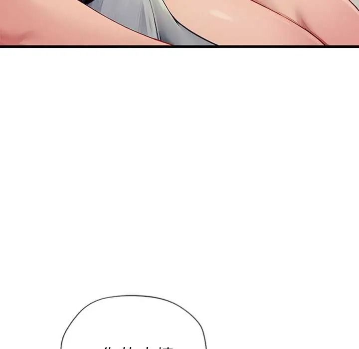学姐的秘密特训 - 第4話 - page 119