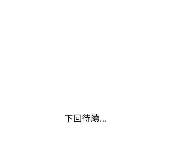 学姐的秘密特训 - 第4話 - page 124