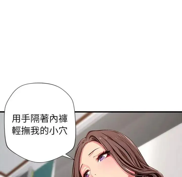 学姐的秘密特训 - 第8話 - page 5