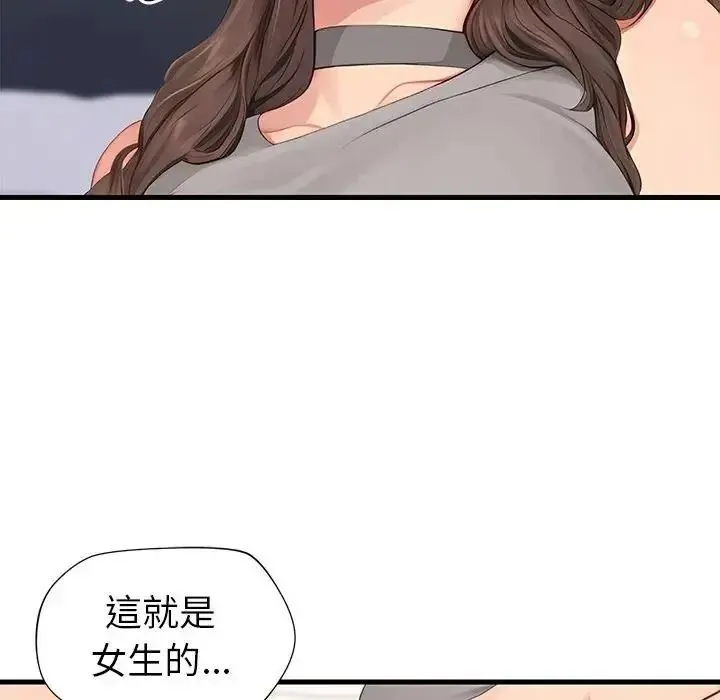 学姐的秘密特训 - 第8話 - page 9