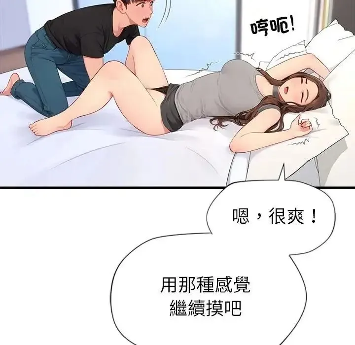 学姐的秘密特训 - 第8話 - page 27