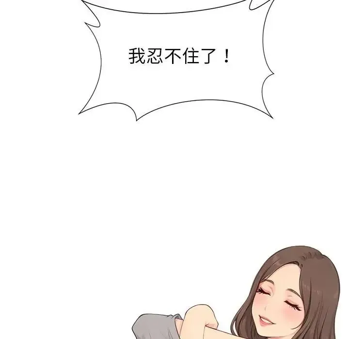学姐的秘密特训 - 第8話 - page 29