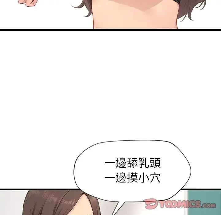 学姐的秘密特训 - 第8話 - page 32