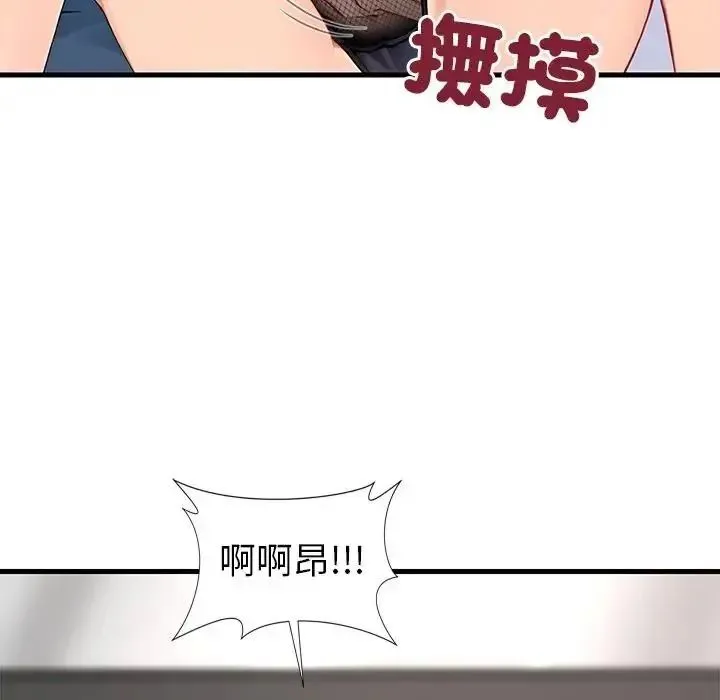 学姐的秘密特训 - 第8話 - page 37