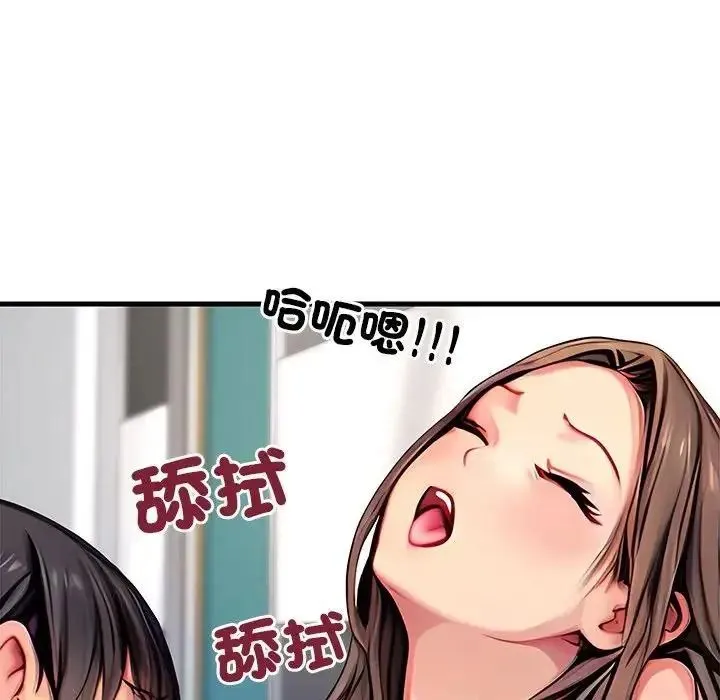 学姐的秘密特训 - 第8話 - page 39