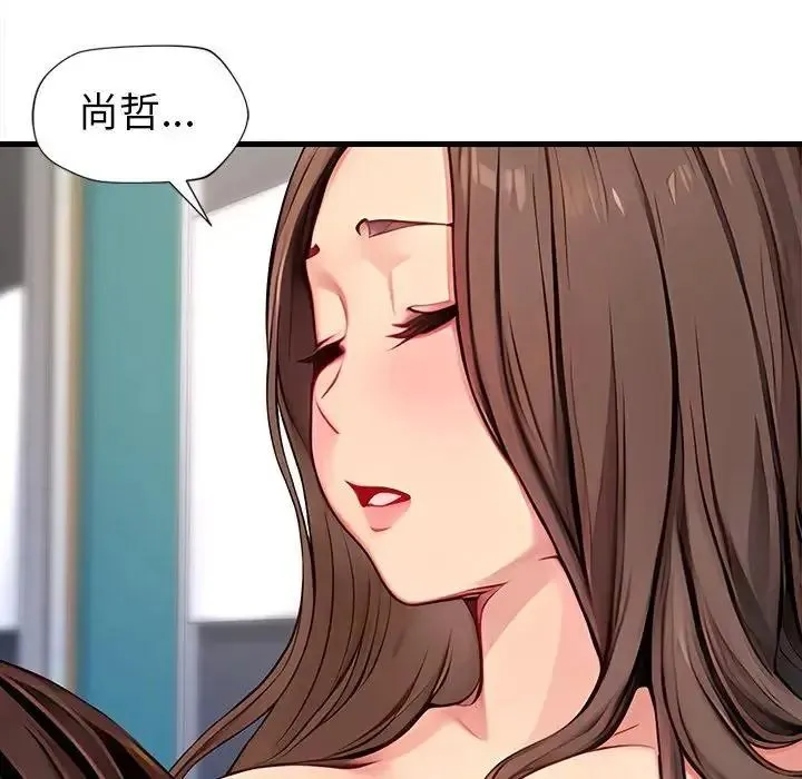 学姐的秘密特训 - 第8話 - page 41