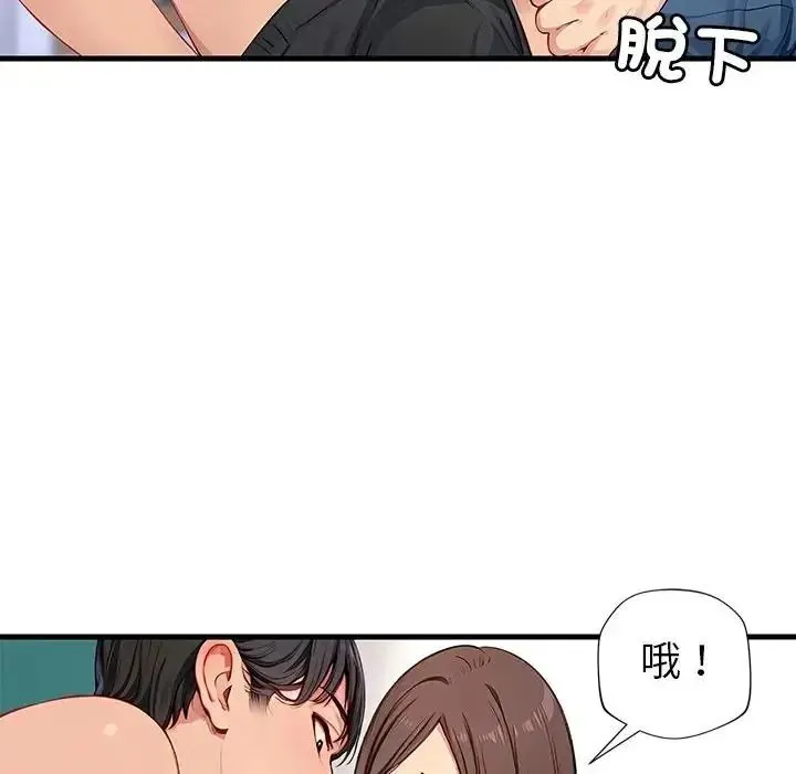 学姐的秘密特训 - 第8話 - page 51