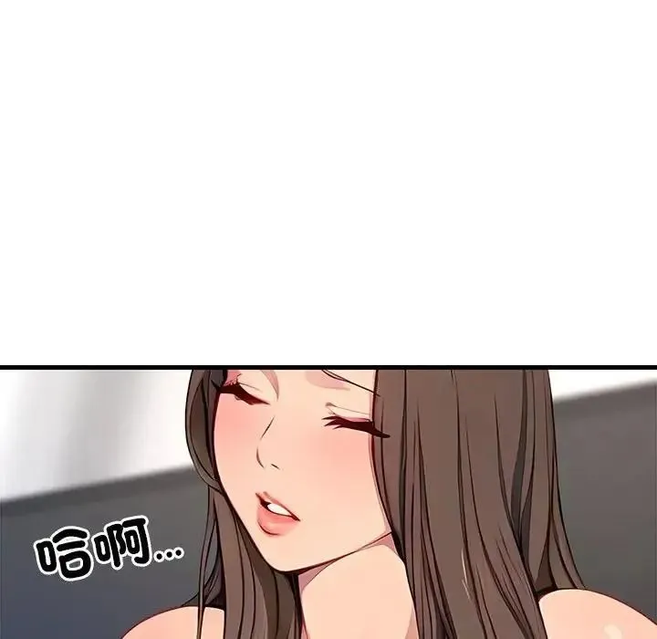 学姐的秘密特训 - 第8話 - page 53