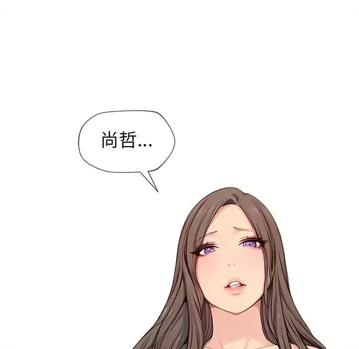 学姐的秘密特训 - 第8話 - page 55