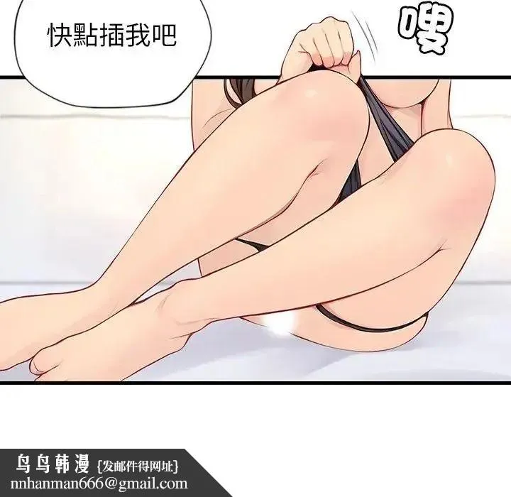 学姐的秘密特训 - 第8話 - page 58