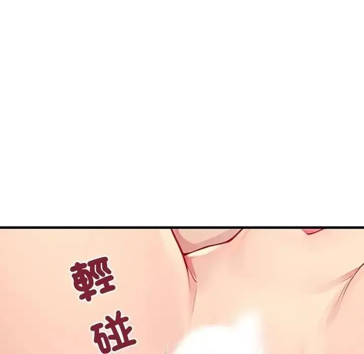 学姐的秘密特训 - 第8話 - page 64