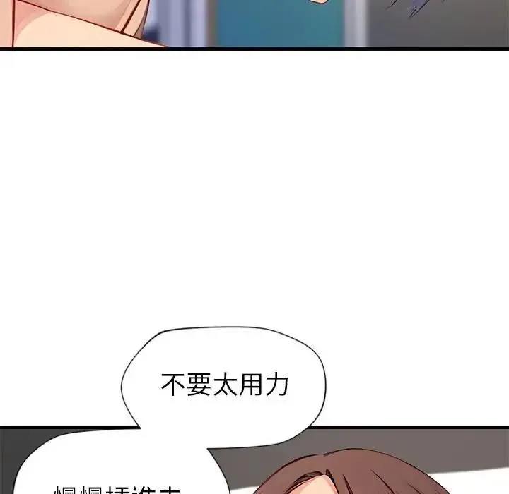 学姐的秘密特训 - 第8話 - page 69
