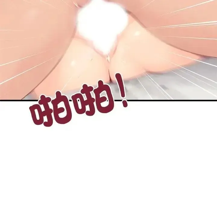 学姐的秘密特训 - 第8話 - page 106
