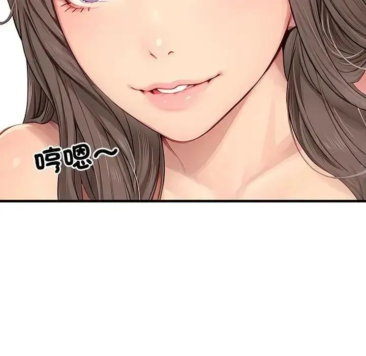 学姐的秘密特训 - 第5話 - page 5