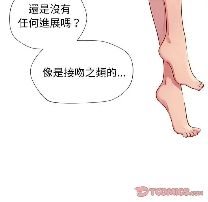 学姐的秘密特训 - 第5話 - page 14