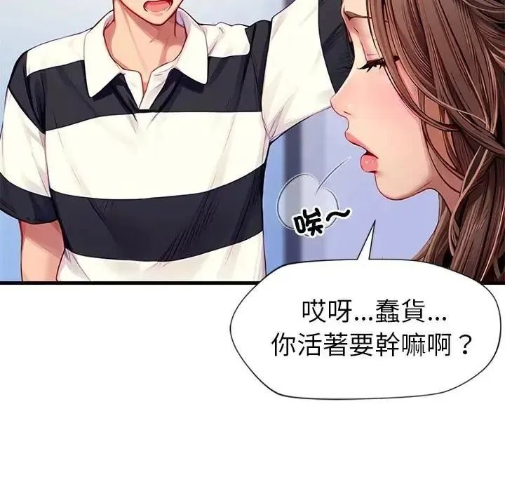 学姐的秘密特训 - 第5話 - page 18