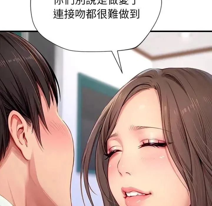学姐的秘密特训 - 第5話 - page 25