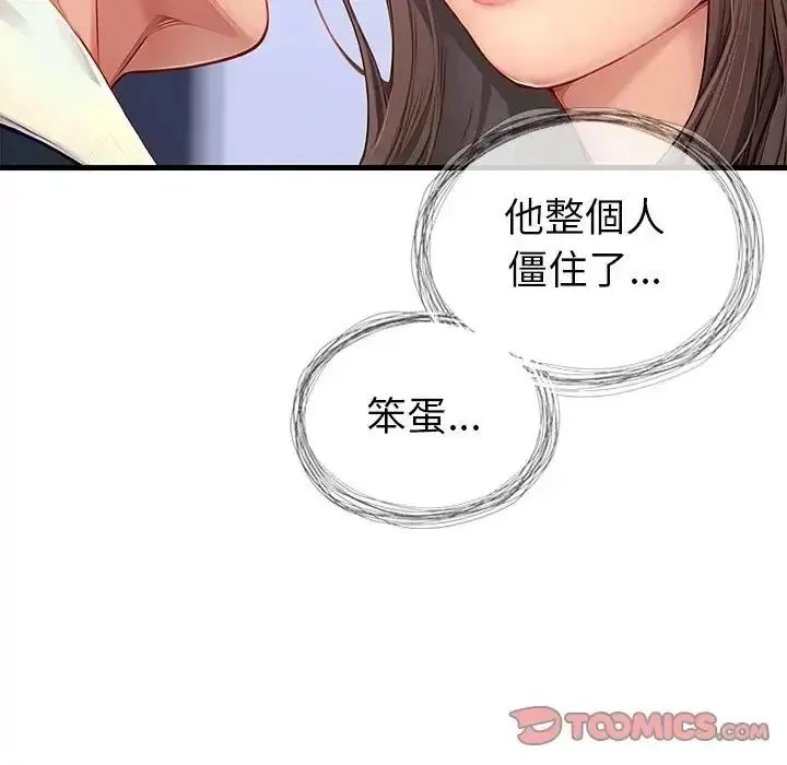学姐的秘密特训 - 第5話 - page 26