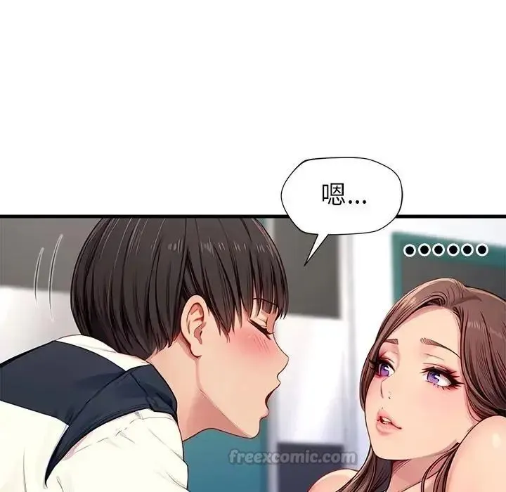 学姐的秘密特训 - 第5話 - page 30