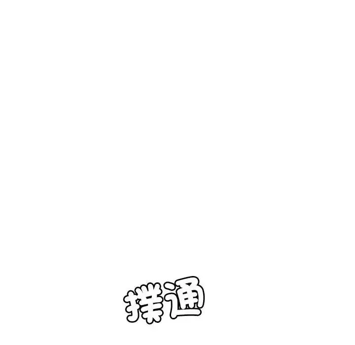 学姐的秘密特训 - 第5話 - page 33