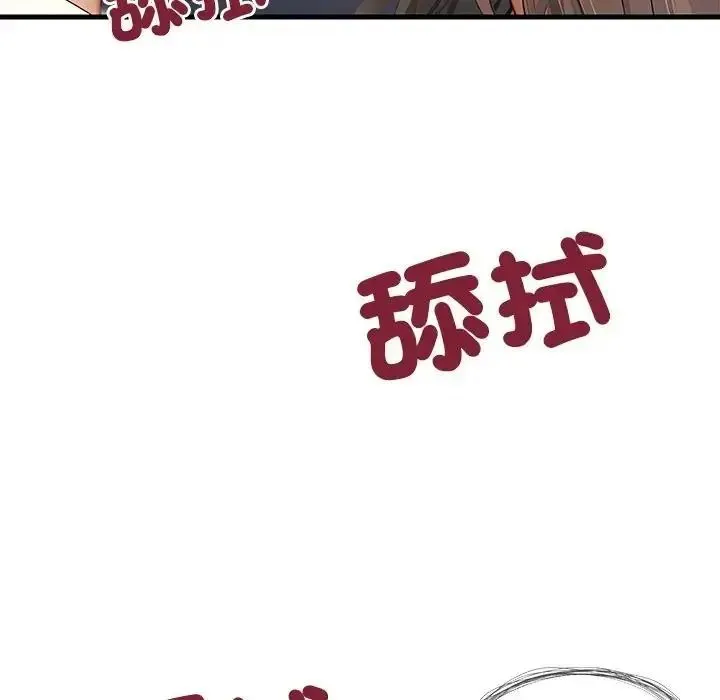 学姐的秘密特训 - 第5話 - page 39