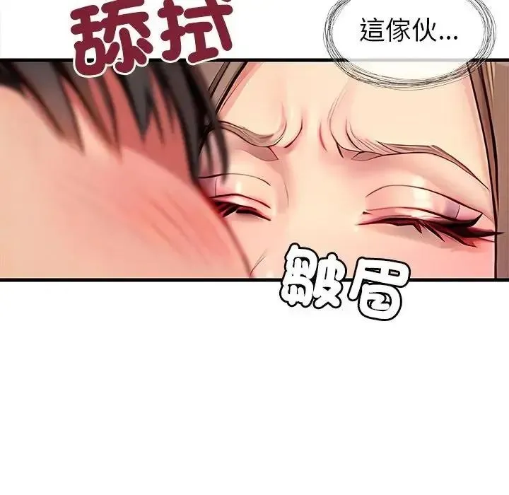 学姐的秘密特训 - 第5話 - page 40