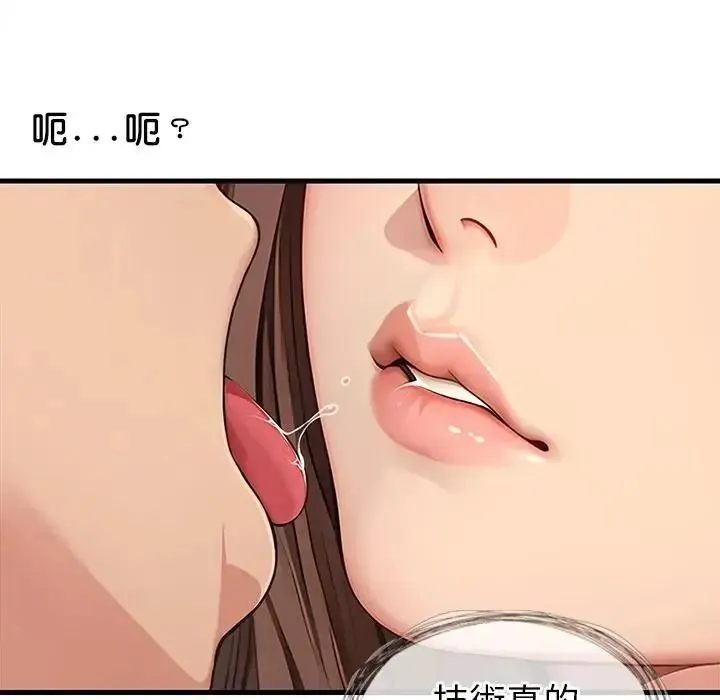 学姐的秘密特训 - 第5話 - page 41