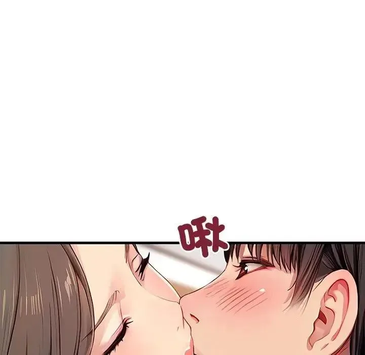 学姐的秘密特训 - 第5話 - page 46