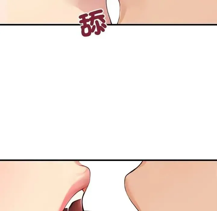 学姐的秘密特训 - 第5話 - page 52