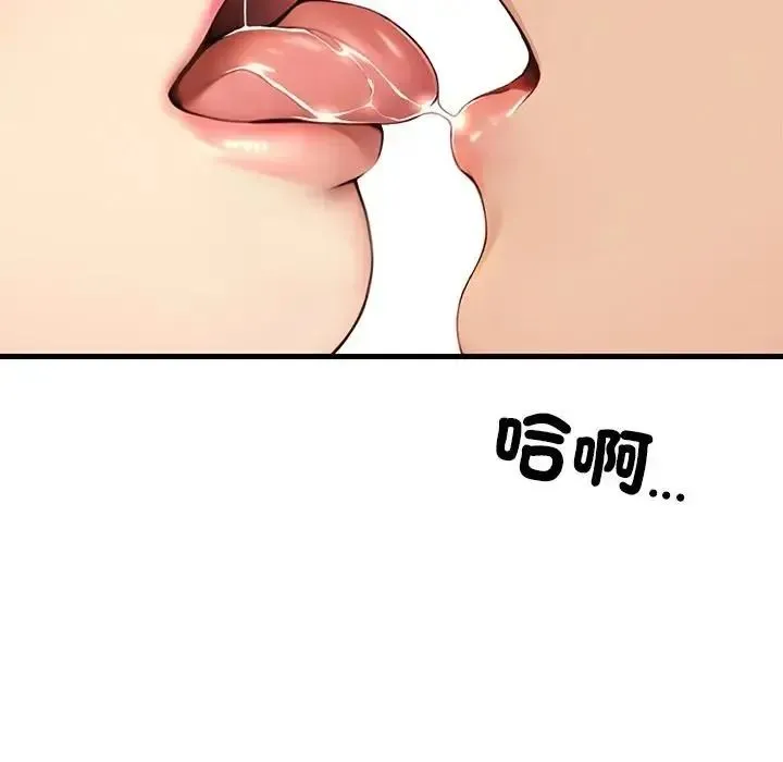 学姐的秘密特训 - 第5話 - page 53
