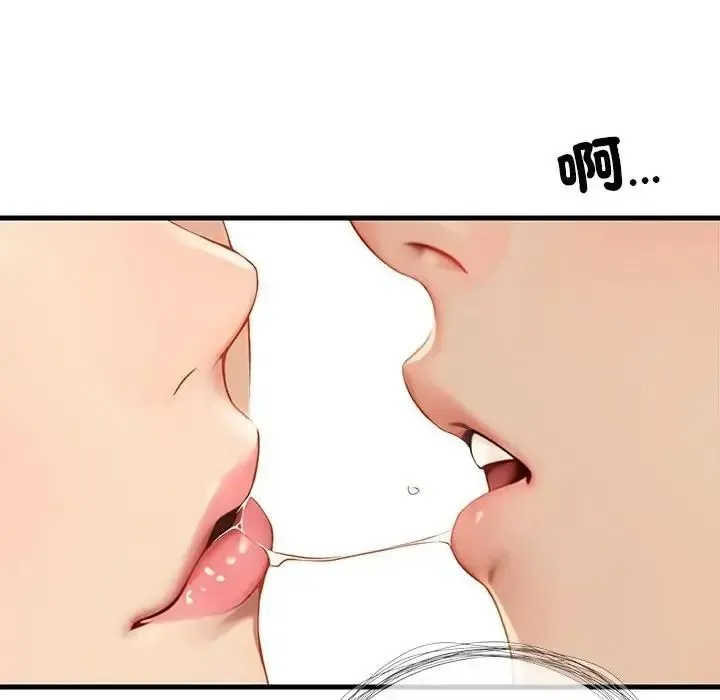 学姐的秘密特训 - 第5話 - page 54