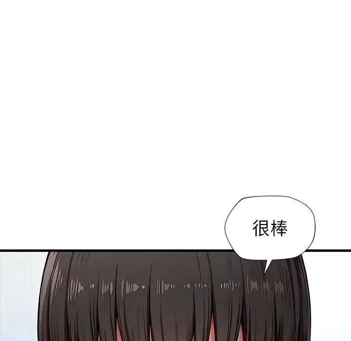 学姐的秘密特训 - 第5話 - page 57