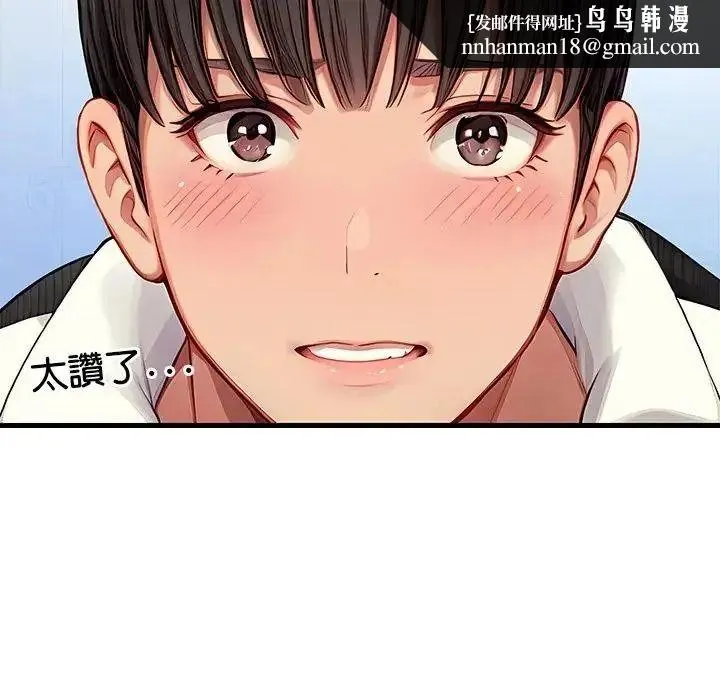 学姐的秘密特训 - 第5話 - page 58