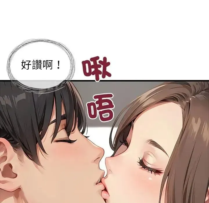 学姐的秘密特训 - 第5話 - page 65
