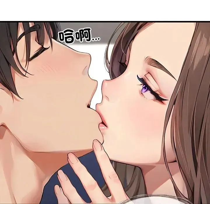 学姐的秘密特训 - 第5話 - page 67