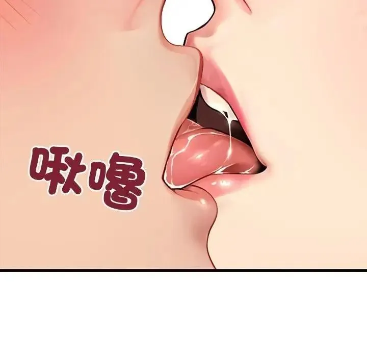 学姐的秘密特训 - 第5話 - page 72