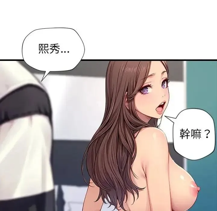 学姐的秘密特训 - 第5話 - page 78