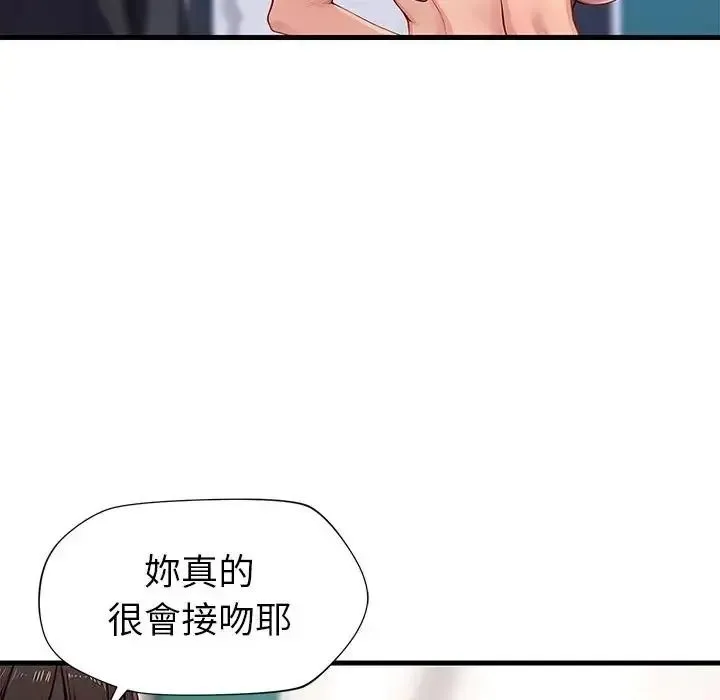 学姐的秘密特训 - 第5話 - page 79