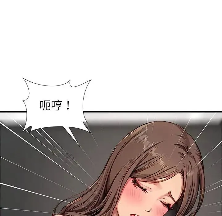 学姐的秘密特训 - 第5話 - page 99