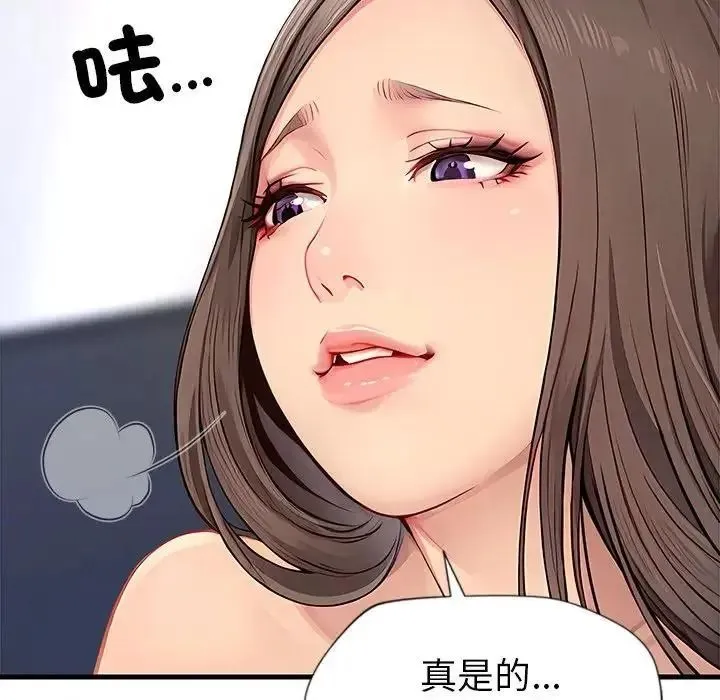 学姐的秘密特训 - 第5話 - page 107