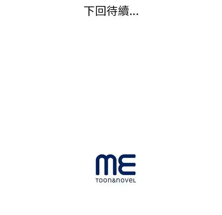 学姐的秘密特训 - 第5話 - page 114