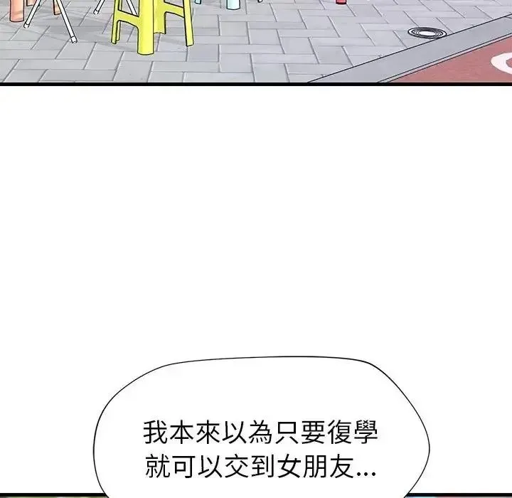 学姐的秘密特训 - 第7話 - page 5