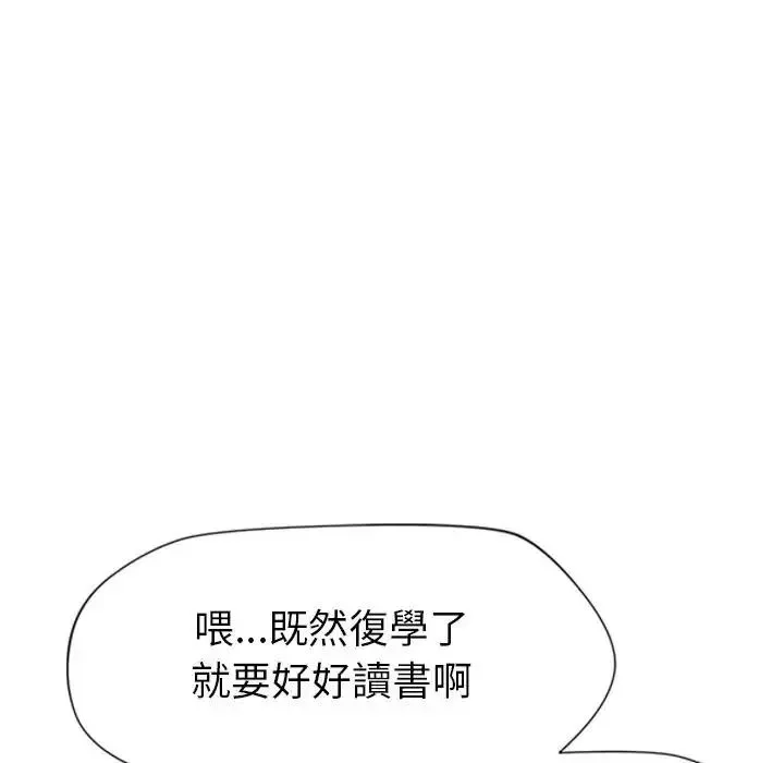 学姐的秘密特训 - 第7話 - page 9