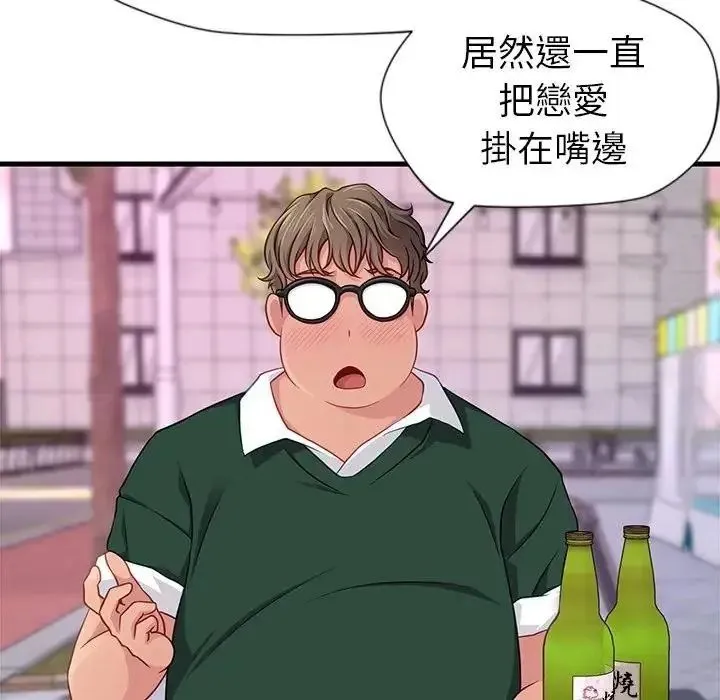 学姐的秘密特训 - 第7話 - page 10