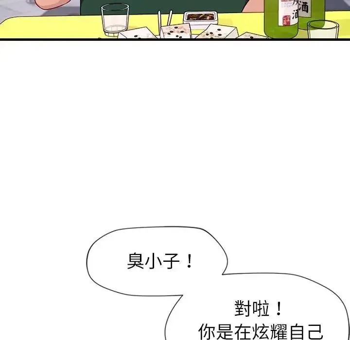 学姐的秘密特训 - 第7話 - page 11