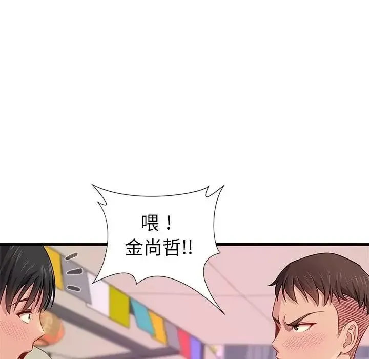 学姐的秘密特训 - 第7話 - page 13