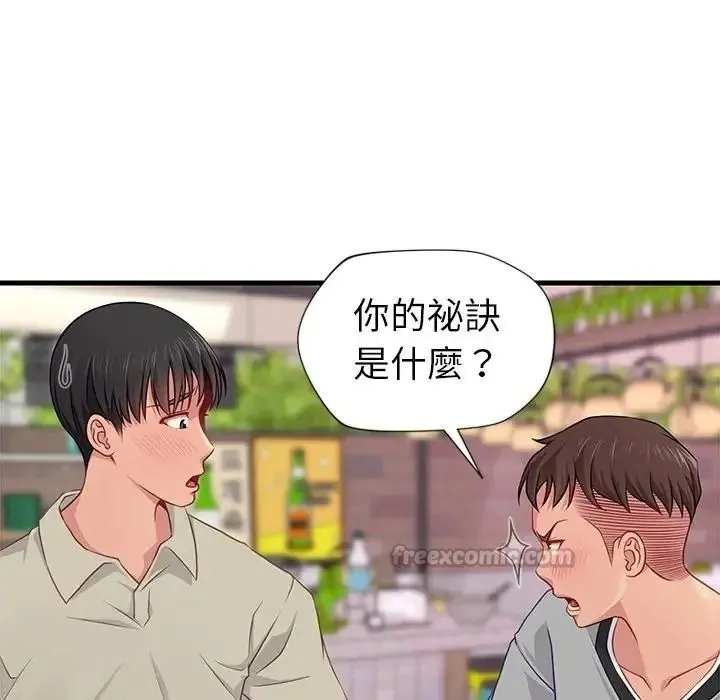 学姐的秘密特训 - 第7話 - page 15