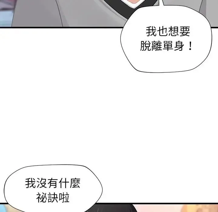 学姐的秘密特训 - 第7話 - page 18